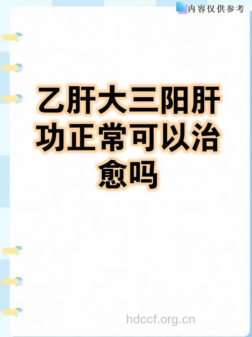 乙肝大三阳能熬夜吗?