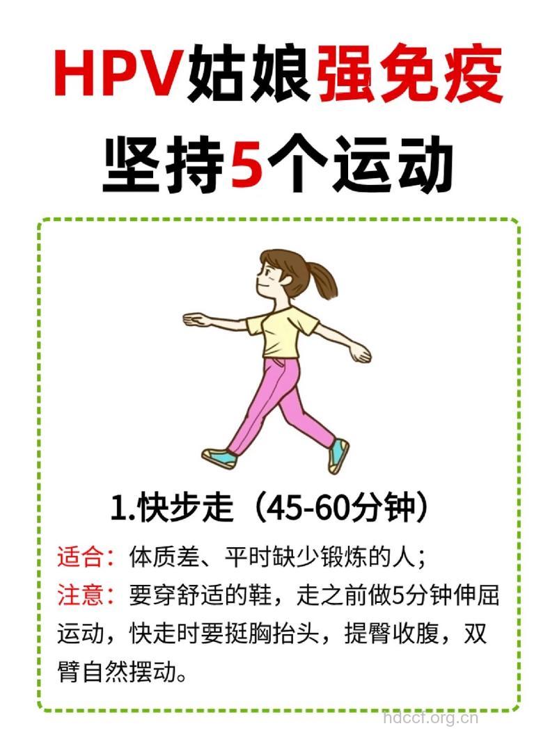 正确的健康步行运动方法