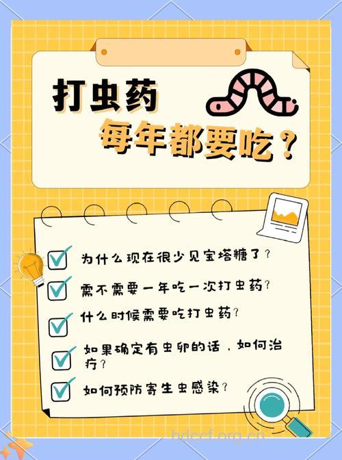 小儿驱虫药 家长了解多少？