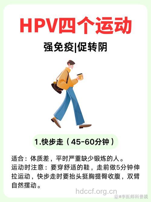 防癌 如何运动增强免疫力