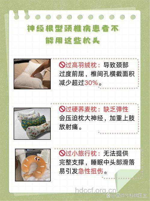 睡觉怎么选择枕头预防颈椎病