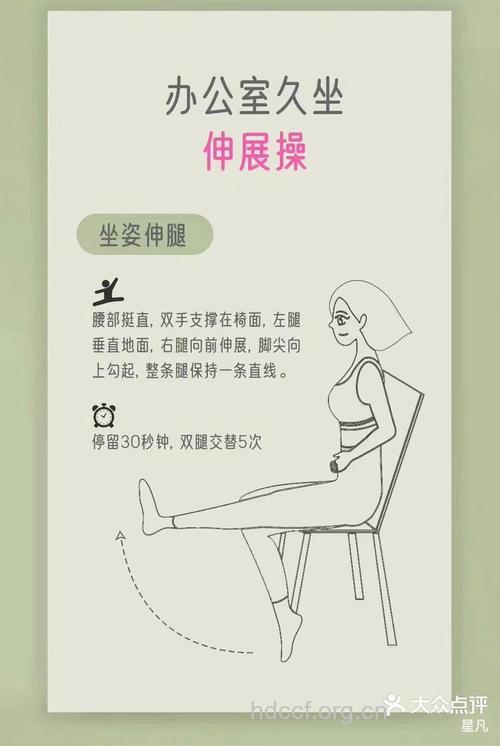 白领丽人们必学健康瘦身操