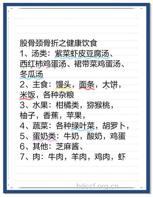 股骨头骨折应该吃些什么食物