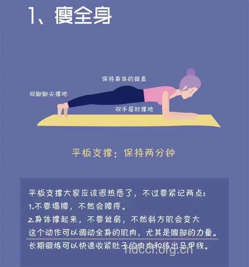 锻炼何必外出 睡觉几招巧瘦身