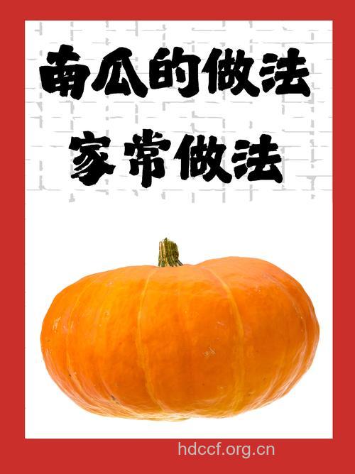 滋养女人的食物 南瓜番茄防乳腺癌