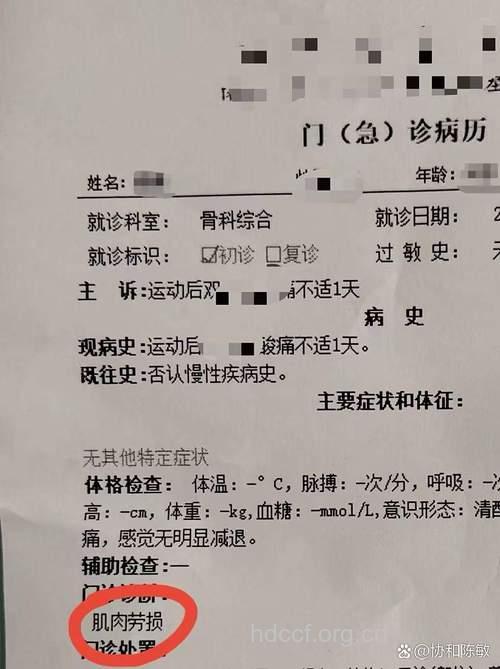 一则腿烧伤感染病例