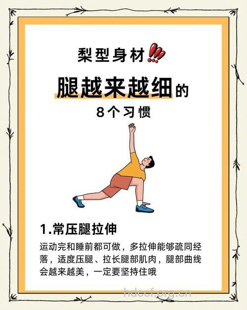 让你拥有美腿的健走法