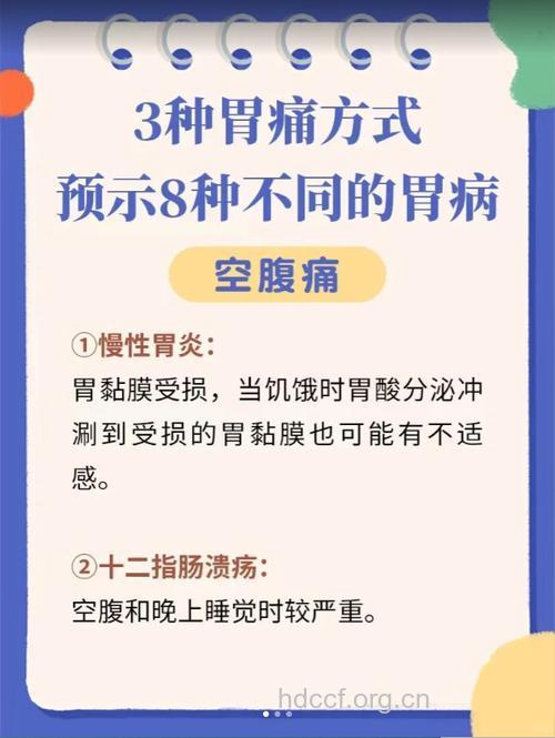 大三阳患者为什么会胃痛 如何调理