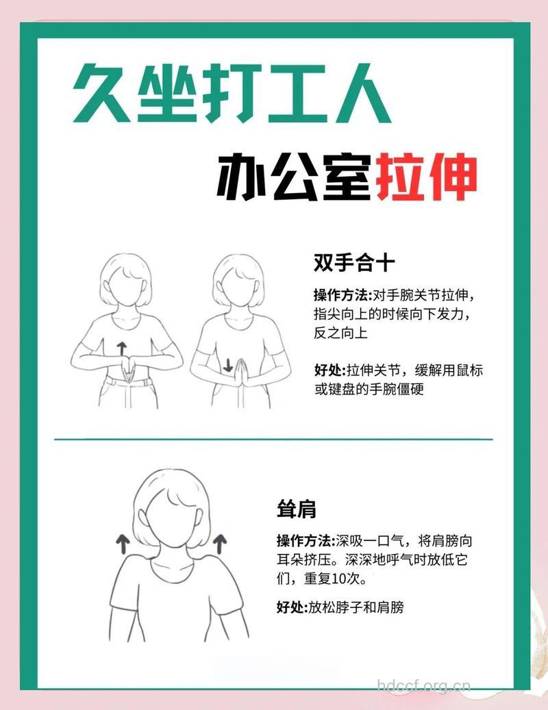 上班族座位上巧妙健身法