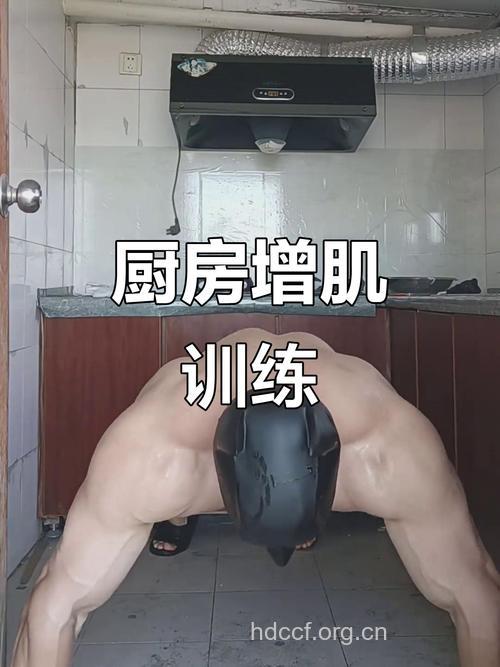 厨房健身有什么小动作