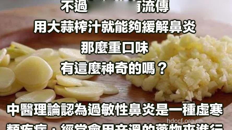 大蒜汁能治鼻炎吗 看完你就知道了