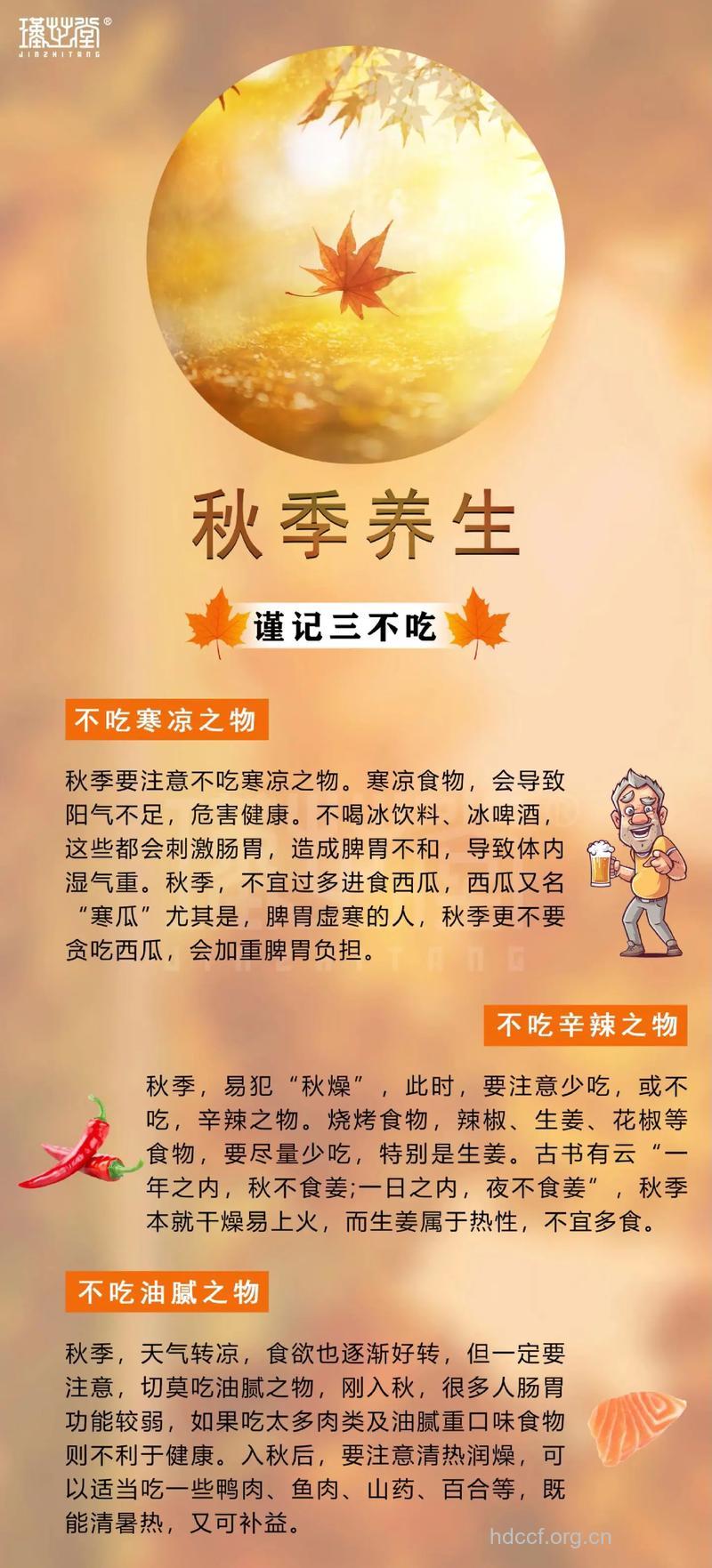 癌症病人秋天进补注意