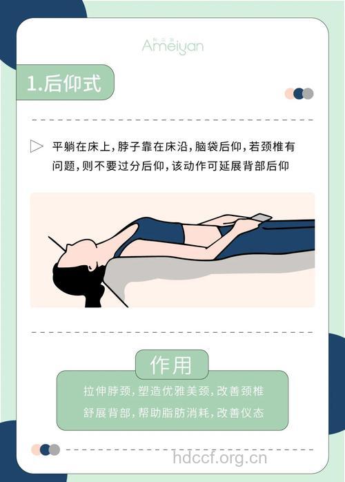 可在床上练习的减肥运动