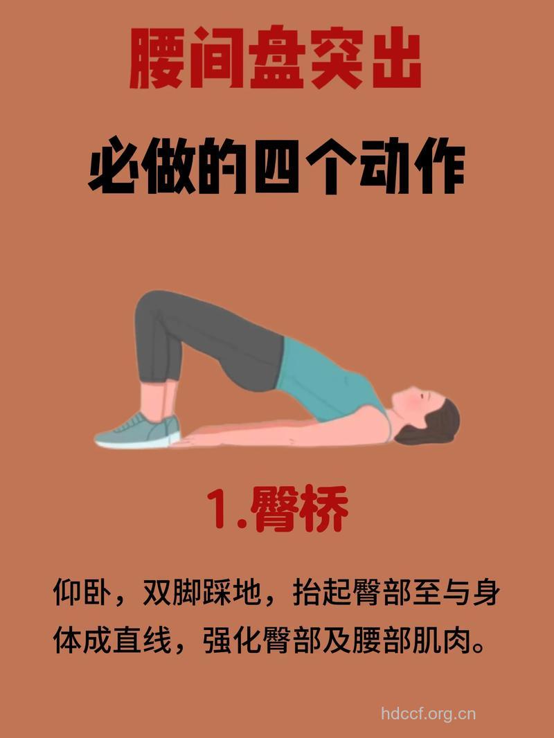 4个简单家庭健身动作