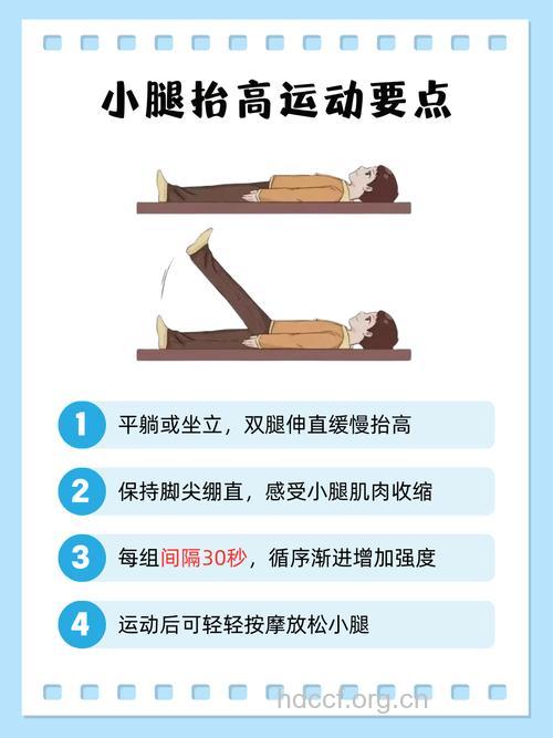 怎么运动缓解腿脚不适