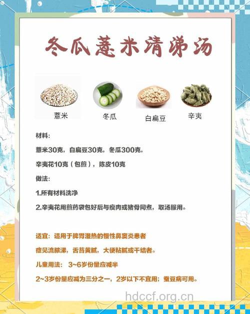 治疗儿童鼻窦炎的四个有效食疗方