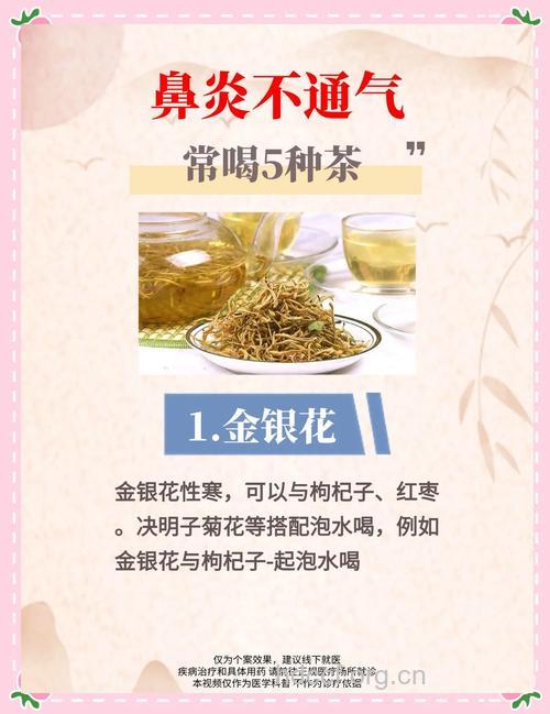 鼻炎喝什么茶?鼻炎患者7大禁忌要注意