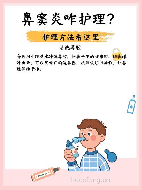 鼻窦炎症状有哪些？如何自我护理治疗？