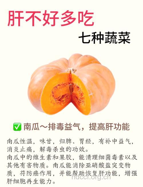 7种蔬菜治疗乙肝小三阳效果惊人