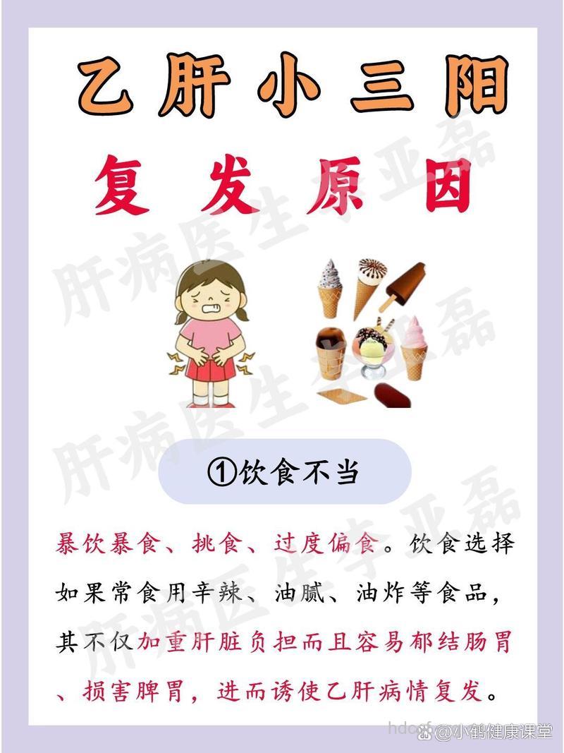 锻炼加健康饮食 乙肝小三阳提高免疫力的方法