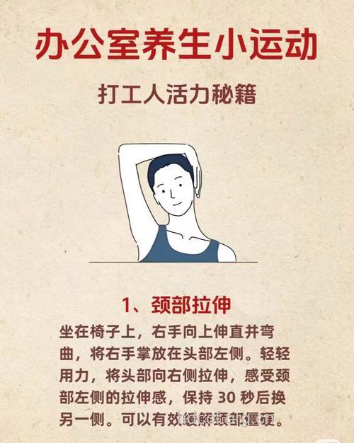 上班哪些小动作让你不累