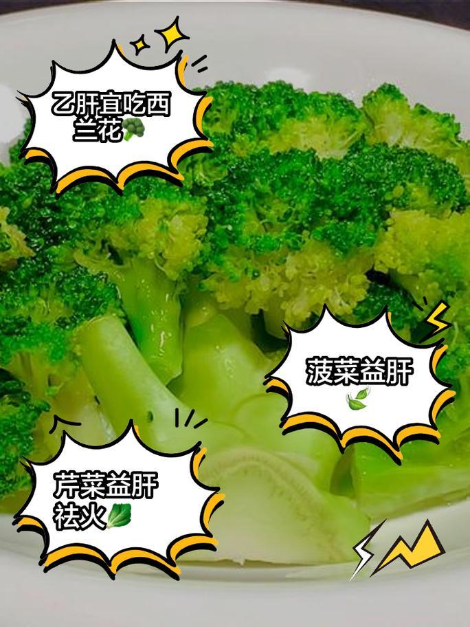 乙肝小三阳吃什么食物好 果蔬要多吃