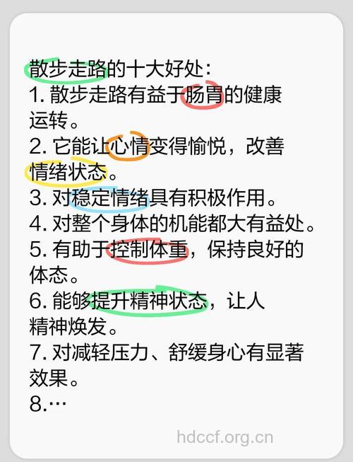 走路散步有哪些益处