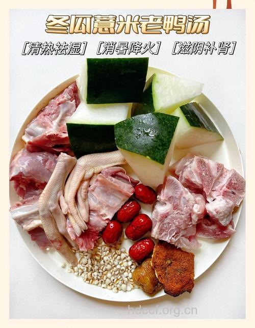 抗癌食谱:冬瓜薏苡仁炖鸭肉