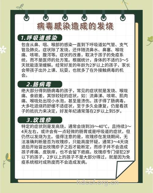 乙肝小三阳经常发烧的三大原因