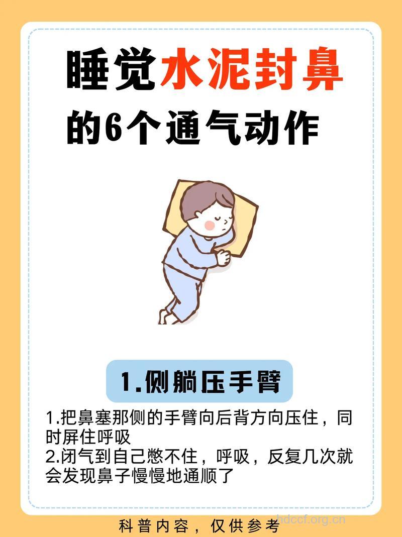 鼻塞怎么办 五个方法让你呼吸顺畅