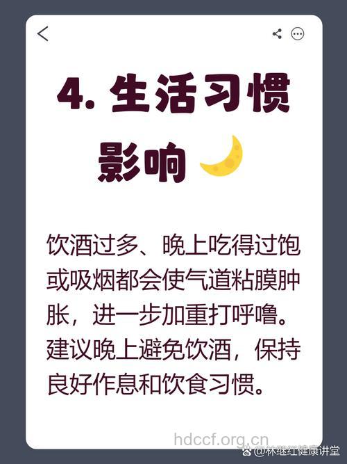 肥胖影响睡眠 八种有效预防打呼