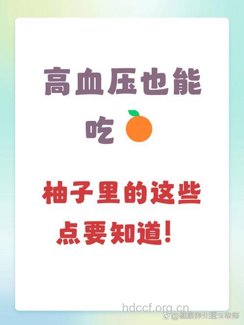 大三阳患者可以吃柚子吗