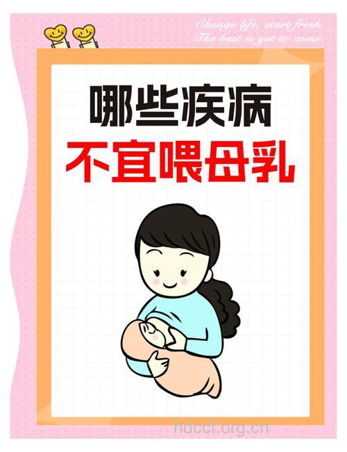 五种情况下小三阳妈妈不能喂奶