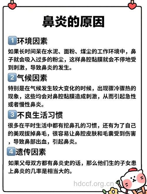 预防干燥性鼻炎的五种方法