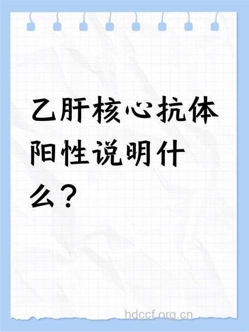 “小三阳”好过“大三阳”?