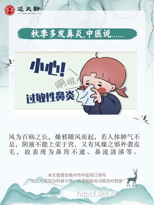 秋天的落叶也能诱发过敏性鼻炎