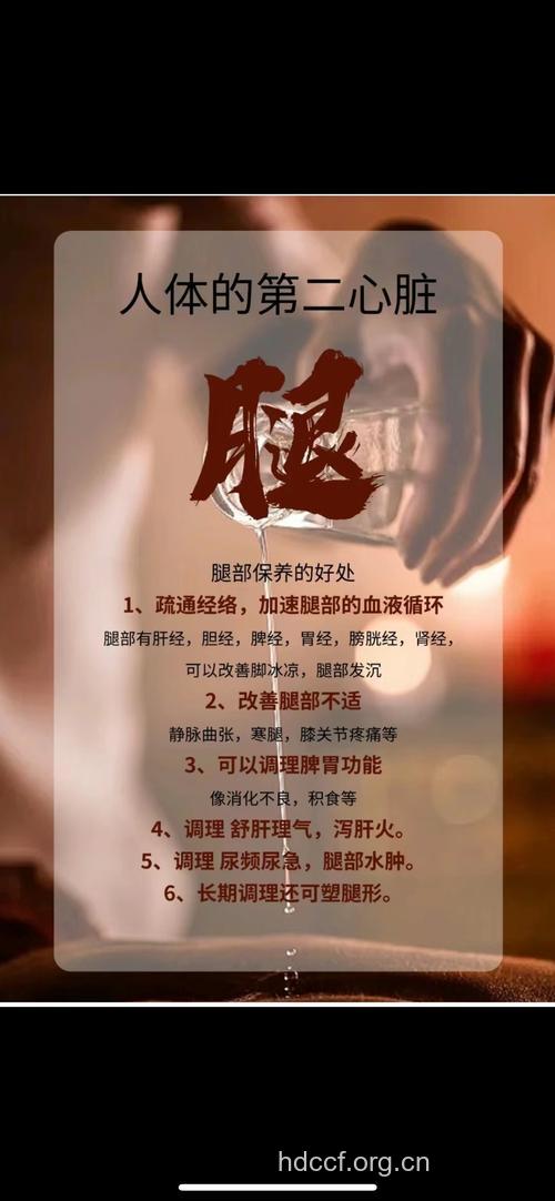 腿部保健让您健康不老