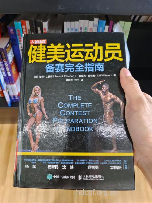 健身房女性新手必读本