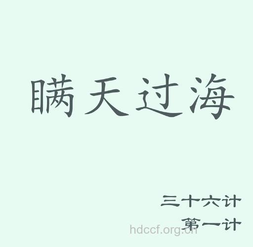 注意小三阳会瞒天过海