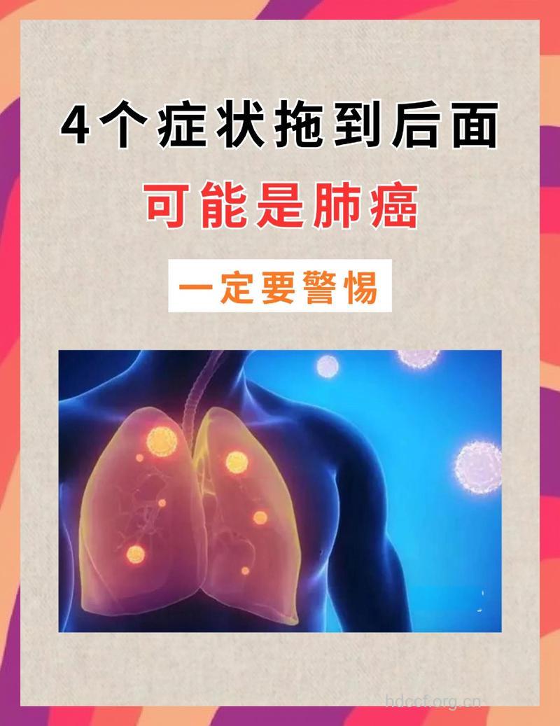 老年人要警惕哪些癌症前期信号