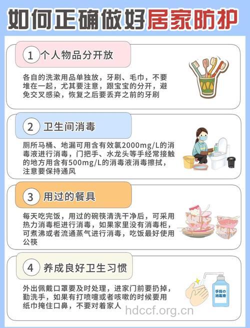 小三阳家庭注意卫生防感染