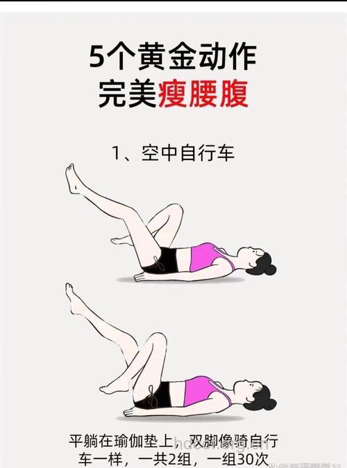 睡前有效减腰瘦身的四种方法