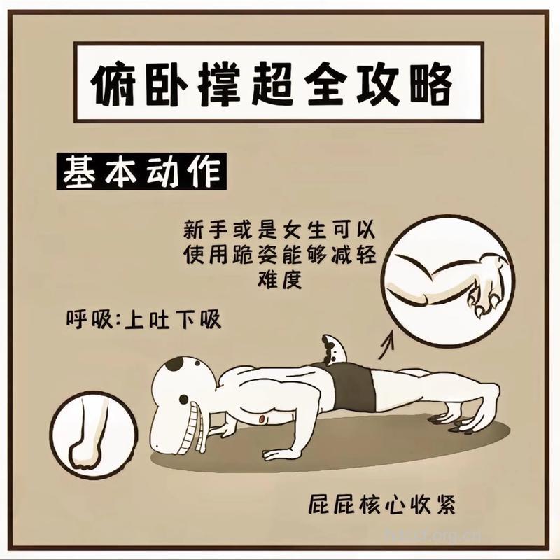 6招床上运动让你更强壮
