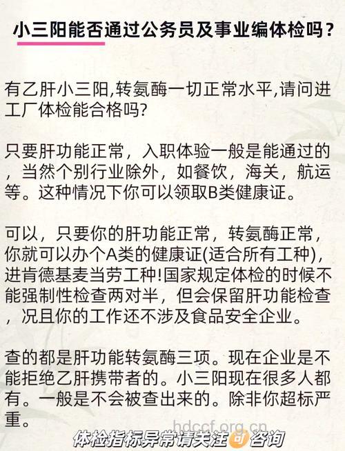 专家解说小三阳到底有多危险