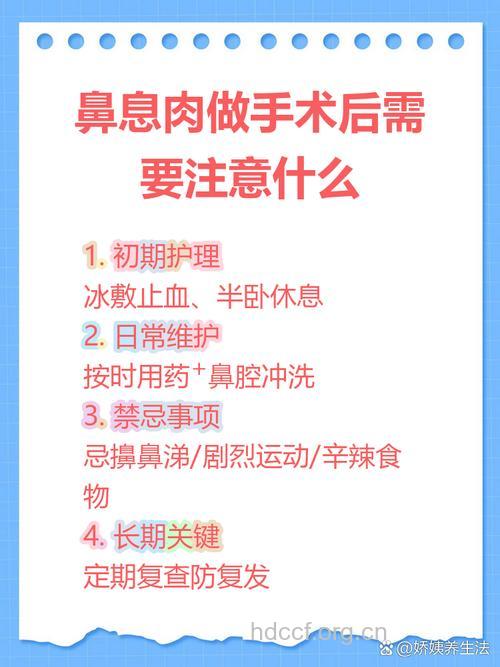 鼻息肉术后的护理方法