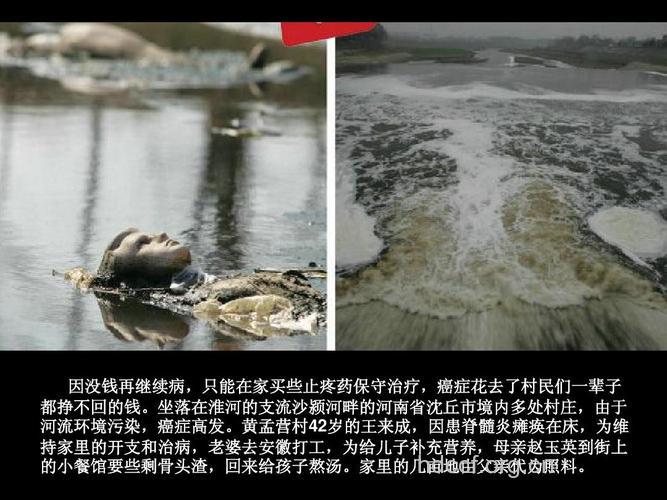 中国癌症村的著名实例