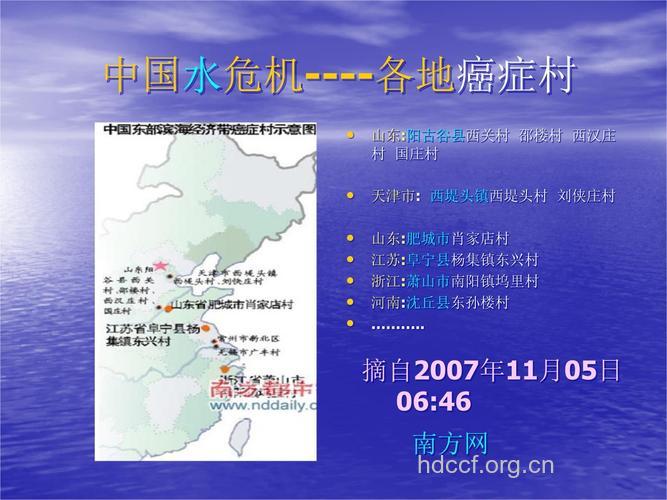 我国出现癌症村的主要原因