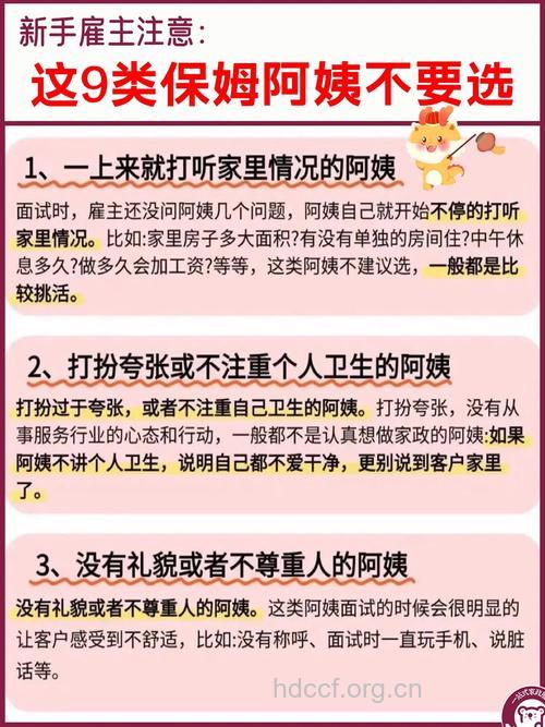 主妇做家务自我防护很重要