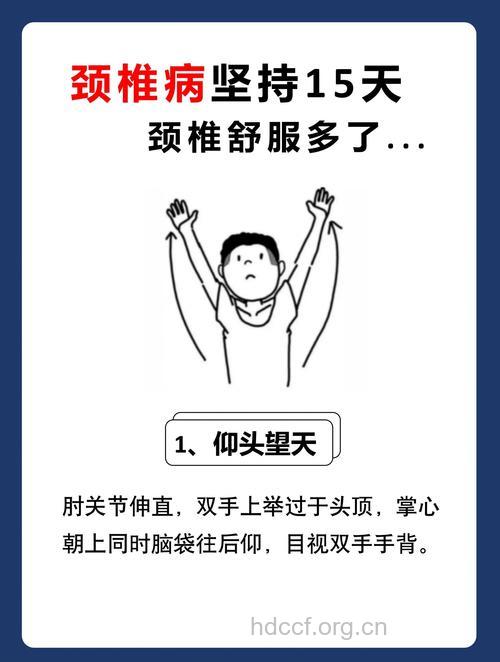 预防颈椎病有什么有效方法