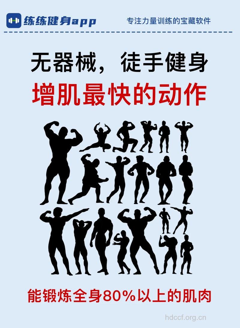 不用器械也可以锻炼肌肉